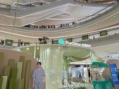 -Purcotton全棉时代(壹方城购物中心店)