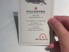 -阿五黄河大鲤鱼(英协路店)