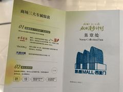 -凯德MALL(西直门店)