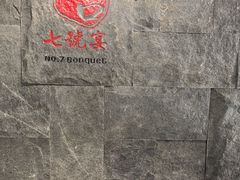 -谢氏老金口(江夏武昌大道店)