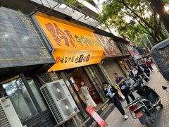 -黔有有贵州酸汤夺夺粉火锅(五味十字店)