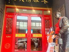 -老雒阳面馆·水席(王城路店)