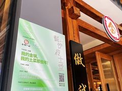 -金锅小厨(乐活街店)