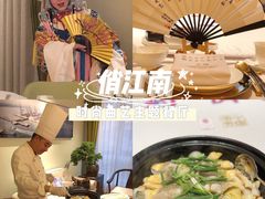 -俏江南天津时尚曲艺主题餐厅(马场道店)