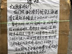 -锅贴大王南翔小笼(临沂二村店)