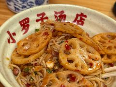 -小罗子汤店(大士院总店)