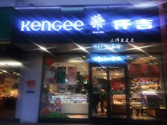 门面-仟吉(南湖店)