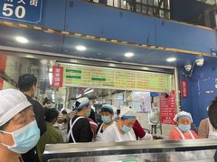 门面-芳婆糕团店(王府大街店)