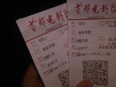 -首都电影院(天津店 中国巨幕)
