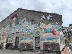 -云间粮仓