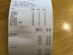 -裕兴记(东门町店)