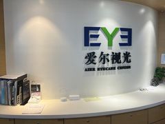 -天津大学爱尔眼科医院(天津总院)