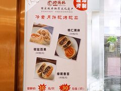 -功德林(南京西路店)