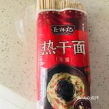 夏日厨房大作战—酸豆角热干面🍜