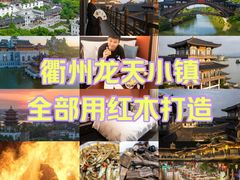 -龙天小镇