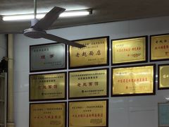 -老赵面店(大西路店)