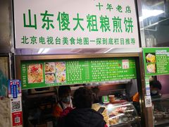 门面-山东傻大粗粮煎饼(牛街店)