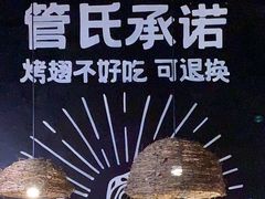 -管氏翅吧(台湾街店)