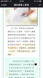 点击看大图 -中国福利会国际和平妇幼保健院(徐汇院区)