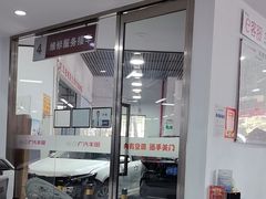 -永达广汽丰田店