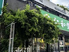 -水边(郯城店)