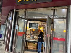 -黎里王记辣脚(黎里总店)