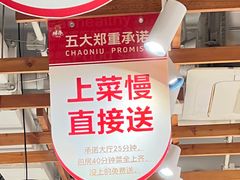-焯牛潮汕牛肉火锅(云峰街创始店)