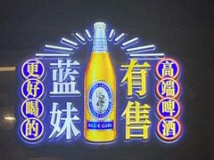 -后街佬·炭火鲜鱼杂(南城店)