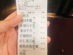 南浔米露-元泰酒店