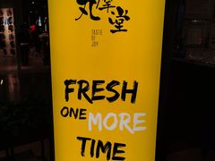 -丸摩堂鲜果茶(双铁广场店)