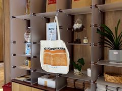 -银座仁志川·生吐司专门店(香港广场店)