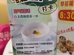 -广州酒家(昌岗地铁站店)