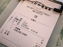 -牛记咖喱美食(十月初五日街店)