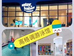 -沃特宝贝亲子游泳中心(壹方中心店)