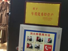 -下元商贸城(和平南路店)