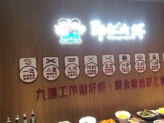 -邵汇大虾(大东门店)