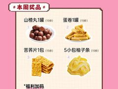 -OCT PARK欢乐时光