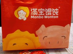 -满宝馄饨(三好店)