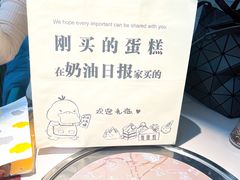 -奶油日报Journal de creme