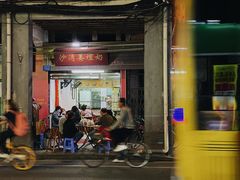 -沙湾姜埋奶(兴新包店)