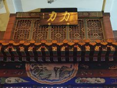 -力力豆花庄(广渠门店)
