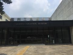 -柳州工业博物馆