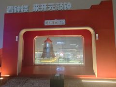 -开元商城(钟楼店)