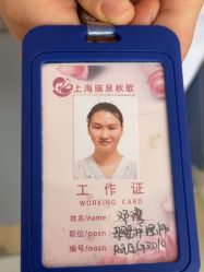 -复旦大学附属妇产科医院(杨浦院区)
