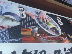 -涿派·炝锅鱼(涿州店)