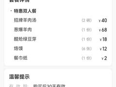 -丁里羊肉小镇(天鹅湖总店)