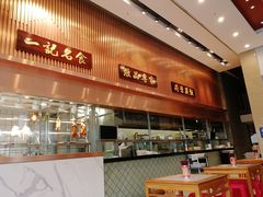-一记(海逸城邦店)
