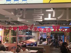 -尹珍珠·韩式无限烤肉(回龙湾店)