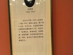 -老边饺子馆(中街店)