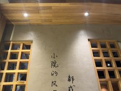 -蘸小院铁锅炖·蘸酱菜·东北菜(怀远门店)
